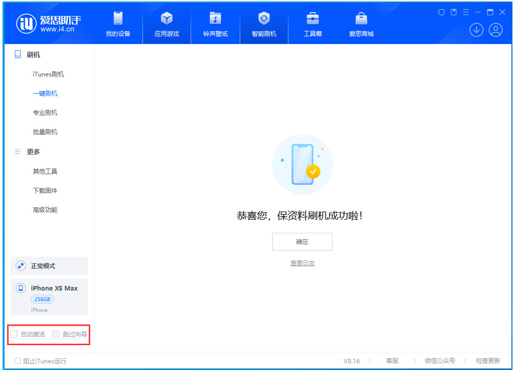 吴兴苹果手机维修分享iOS 17.3.1正式版一键刷机教程 