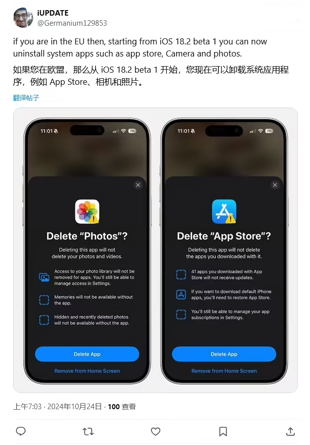 吴兴苹果手机维修分享iOS 18.2 支持删除 App Store 应用商店 