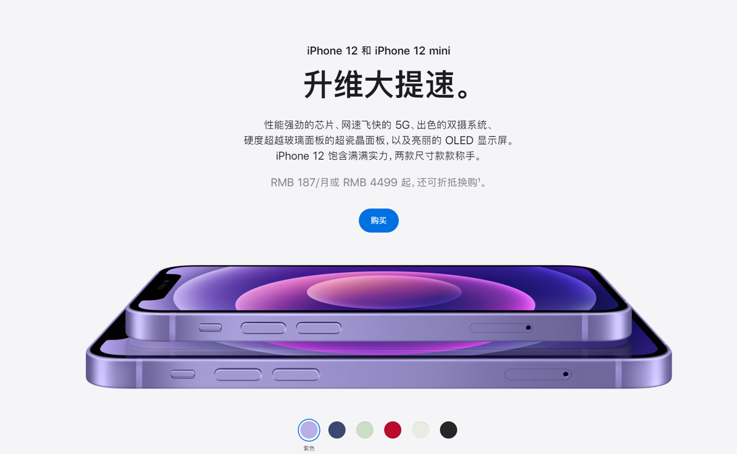 吴兴苹果手机维修分享 iPhone 12 系列价格降了多少 