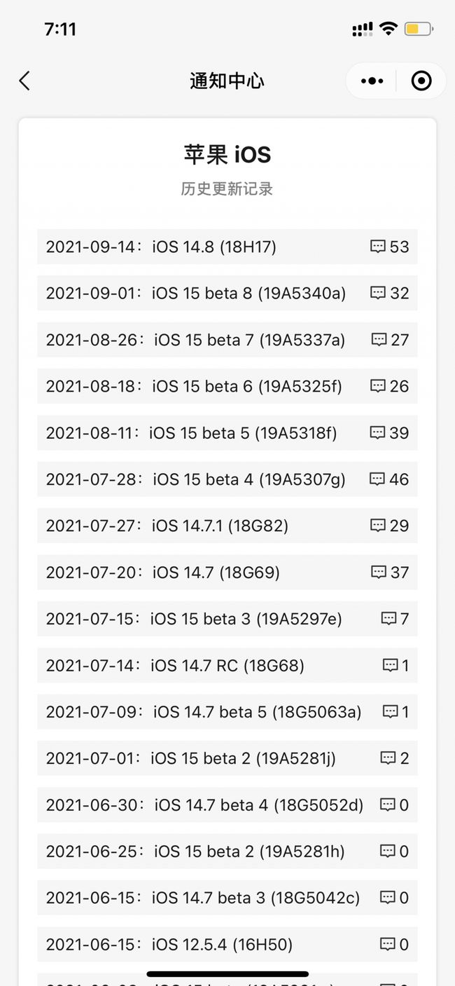 吴兴苹果手机维修分享iOS 14.8正式版更新内容及升级方法 