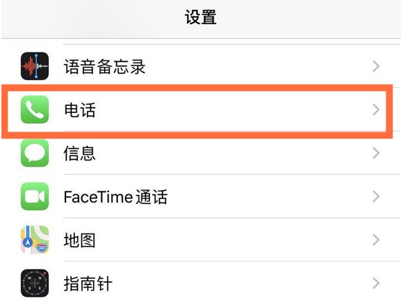 吴兴苹果手机维修分享iPhone12如何设置来电小窗口 