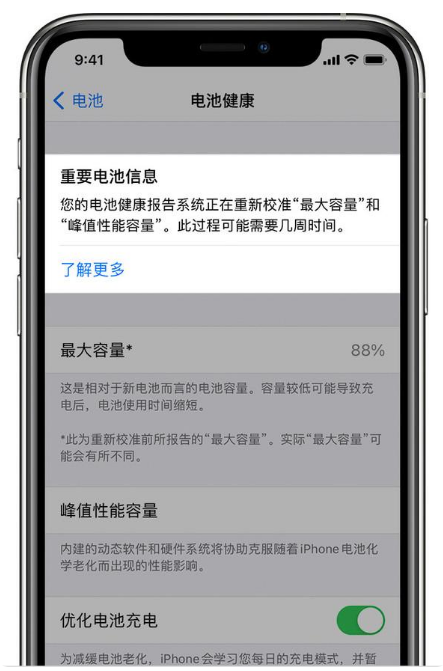 吴兴苹果手机维修分享升级iOS 14.5 Beta 6后如何进行电池校准 