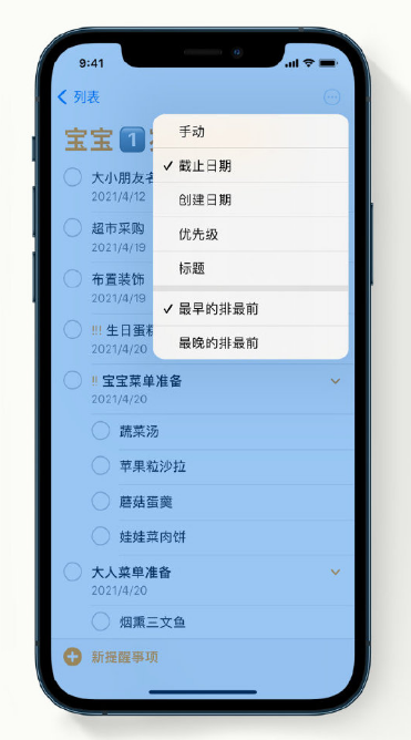 吴兴苹果手机维修分享iPhone 12 小技巧 