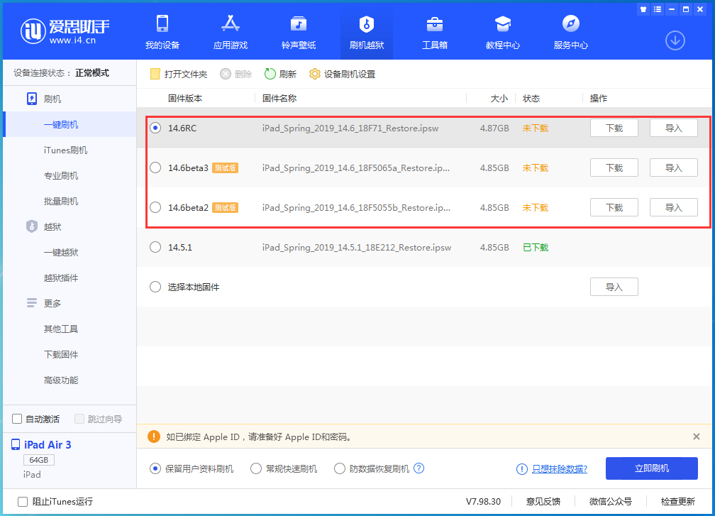吴兴苹果手机维修分享升级iOS14.5.1后相机卡死怎么办 