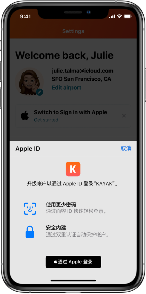 吴兴苹果手机维修分享如何在 iPhone 12 上使用“通过 Apple 登录” 