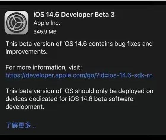 吴兴苹果手机维修分享iOS14.6正式版什么时候来 