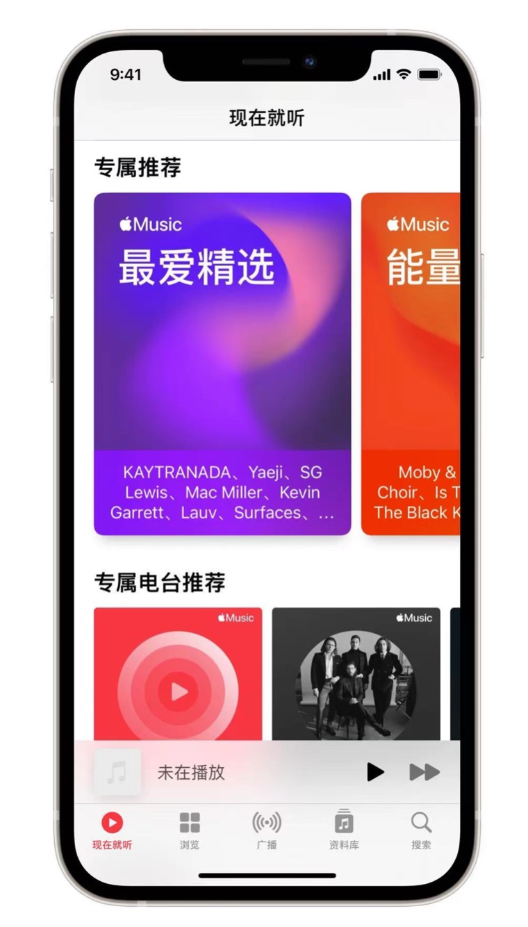 吴兴苹果手机维修分享iOS 14.5 Apple Music 新功能 