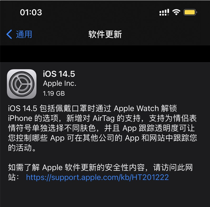 吴兴苹果手机维修分享iOS 14.5 正式版升级内容汇总 