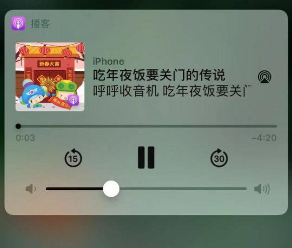 吴兴苹果手机维修分享让 Siri 陪你过春节 