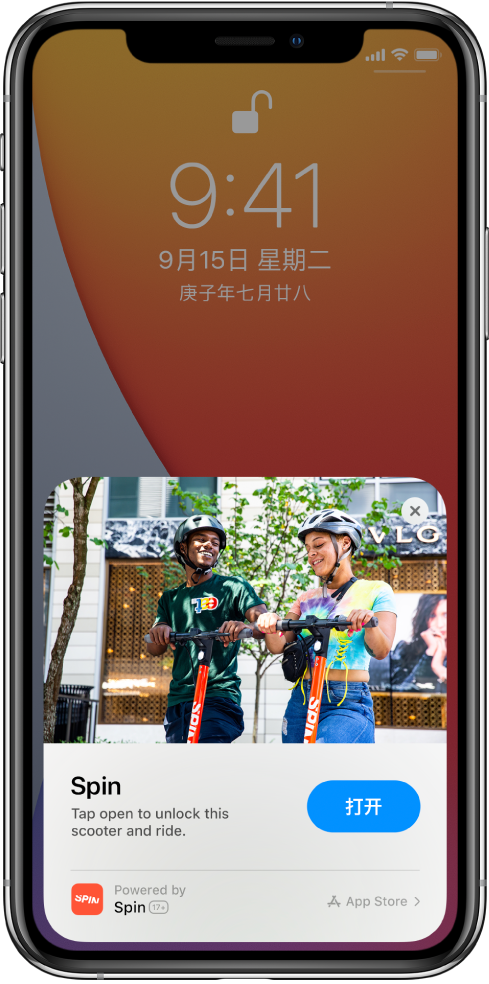 吴兴苹果手机维修分享升级 iOS 14 之后，如何在 iPhone 上使用“轻 App” 