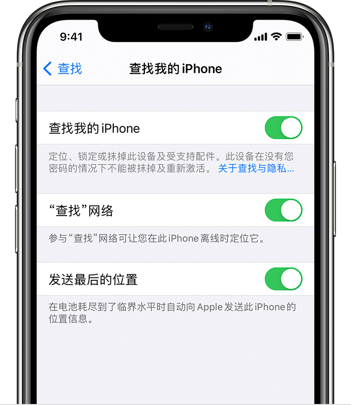 吴兴苹果手机维修分享如何在 iPhone 上开启的「查找」功能 