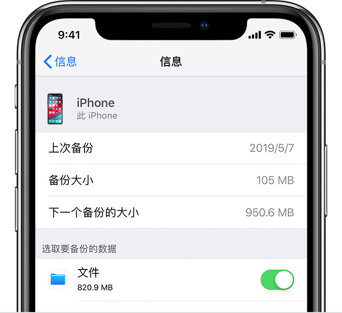 吴兴苹果手机维修分享iPhone 显示“备份失败”应如何解决 