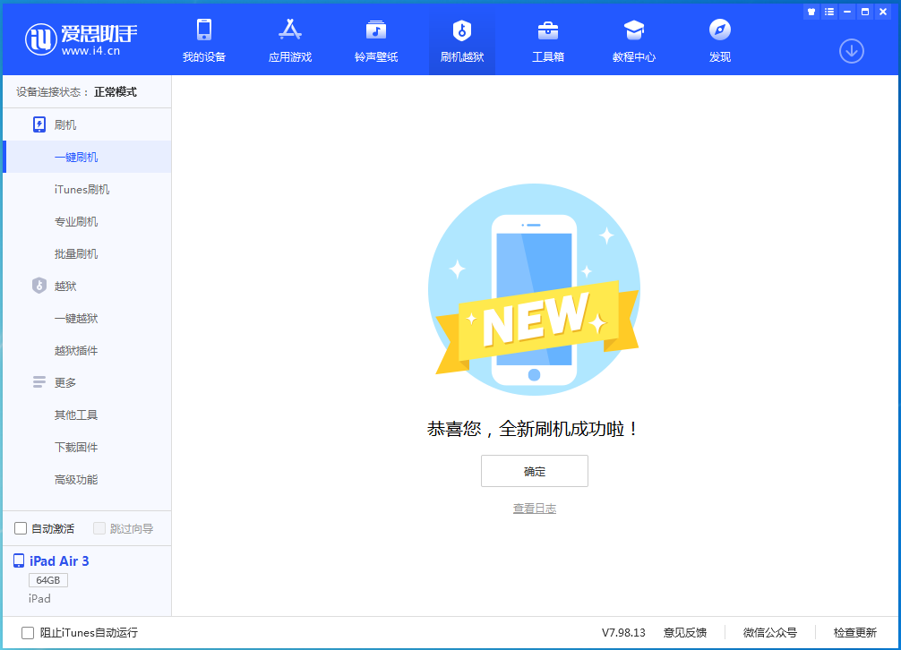 吴兴苹果手机维修分享iOS 14.4RC 版更新内容及升级方法 