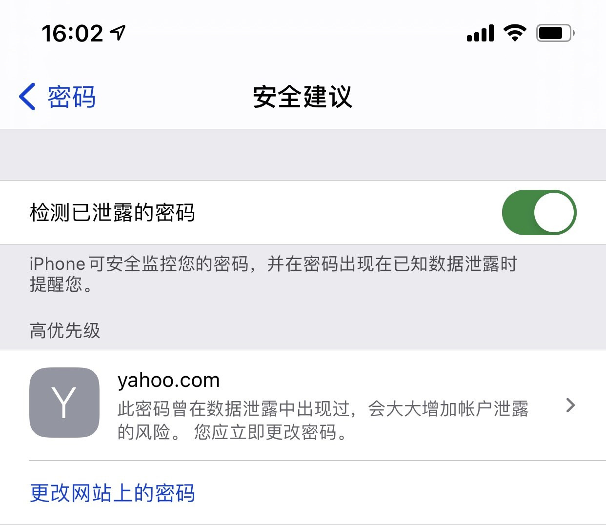 吴兴苹果手机维修分享iCloud 钥匙串有什么用 