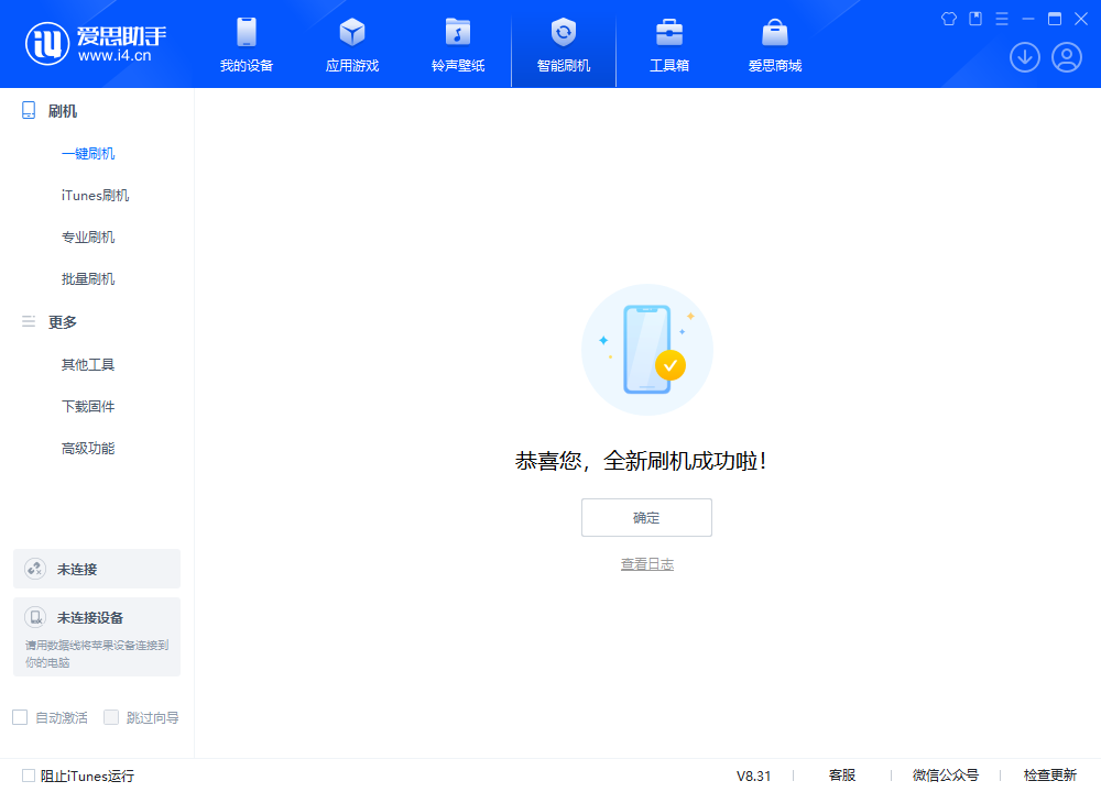 吴兴苹果手机维修分享iOS 18.2RC2版升级_iOS 18.2RC2版一键刷机教程 
