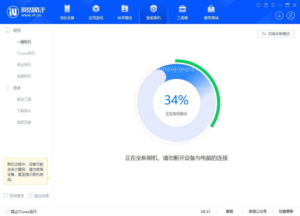吴兴苹果手机维修分享iOS 18.2RC版升级_iOS 18.2RC版一键刷机教程 