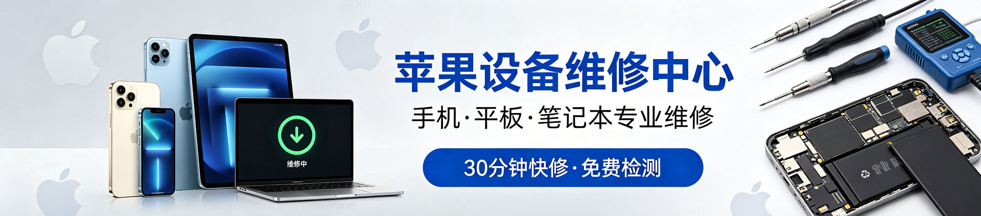 吴兴苹果手机维修服务地址查询